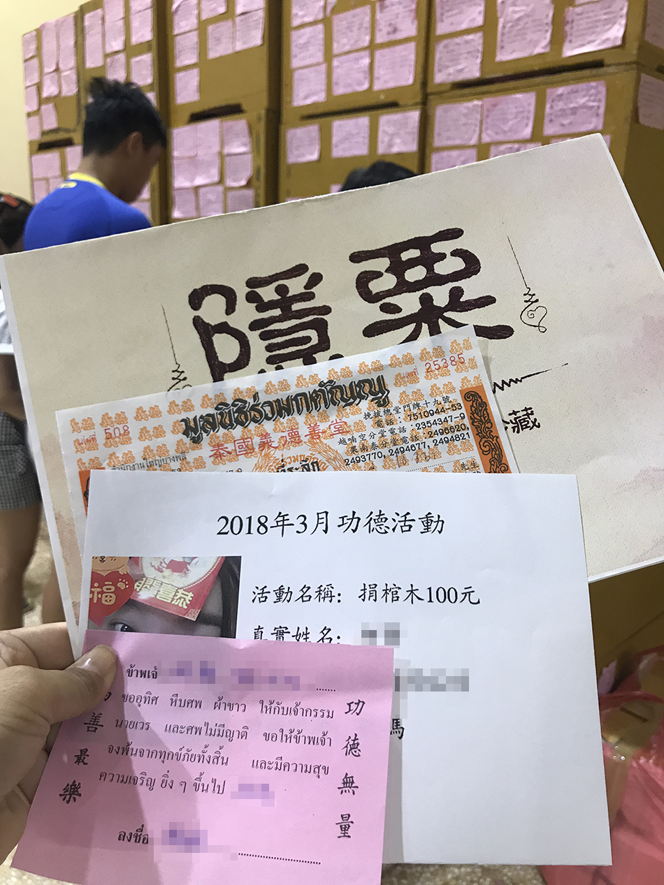 泰国捐棺木转运，众多明星亲自前往插图3
